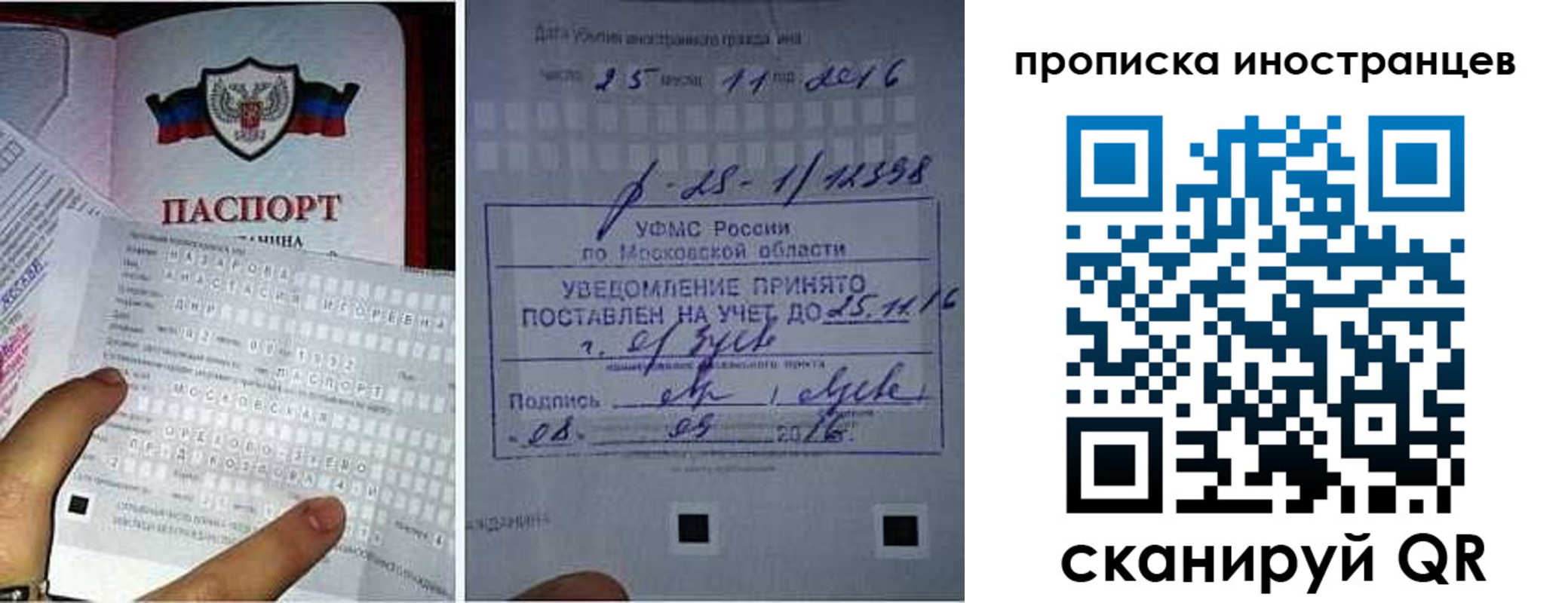 временная регистрация купить в Кировске
