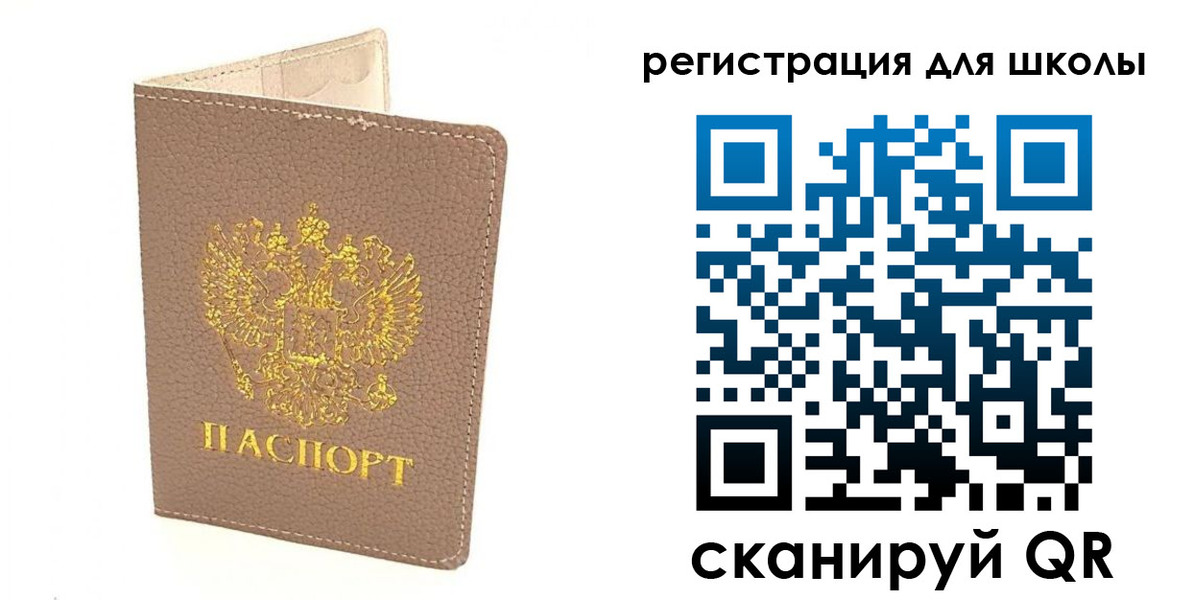 прописка штамп в Кировске
